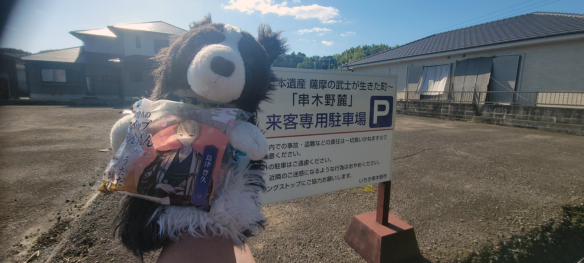 謎解きイベント「ラストメッセージ～島津豊久と父の物語～」地元で開催された謎解きイベント参加してきました。