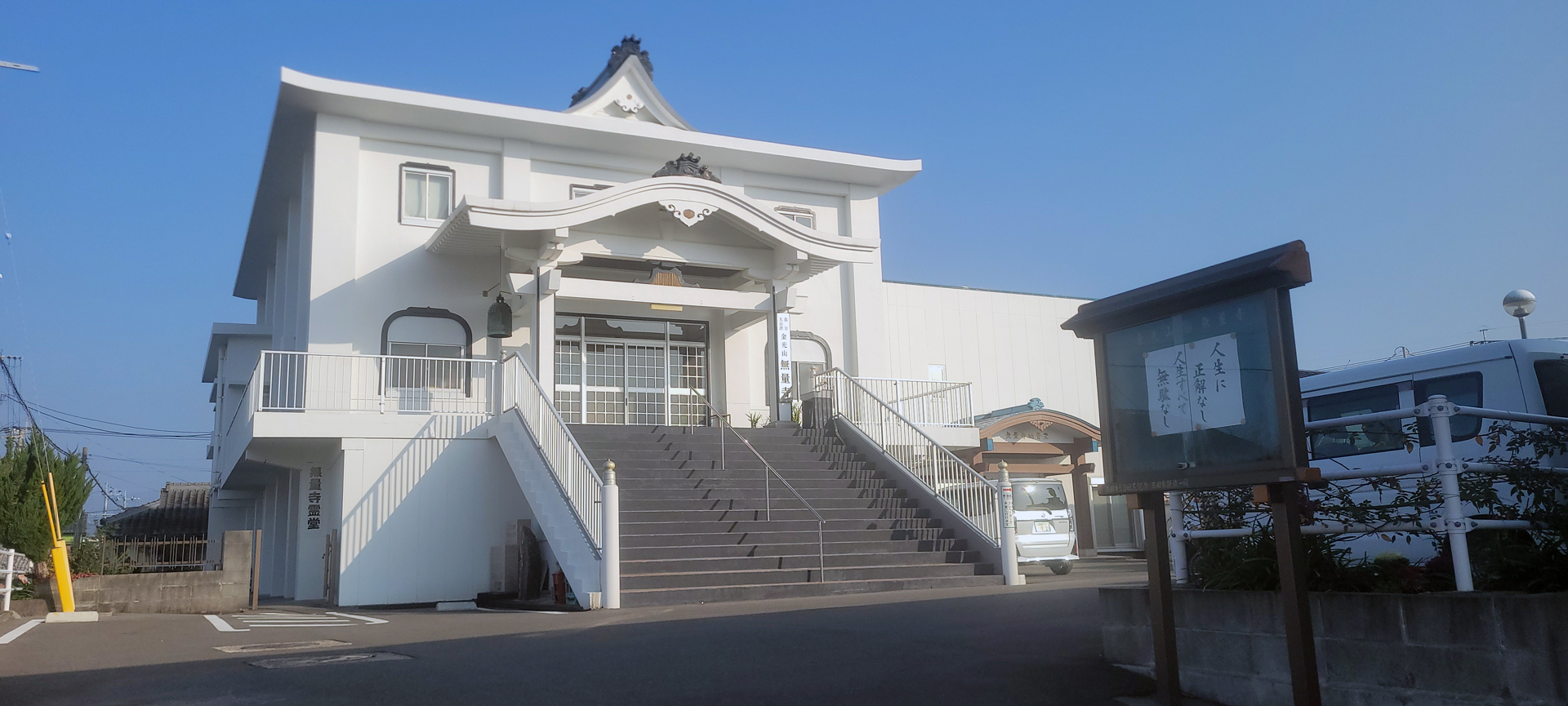 照島地区　無量寺　海抜8m