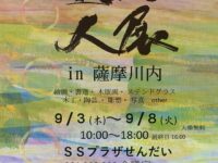2026年9月5日、100人展、竈門神社、がらっぱ堂、だるま亭。アートと聖地巡礼のできたすてきなアーティストデートでした。