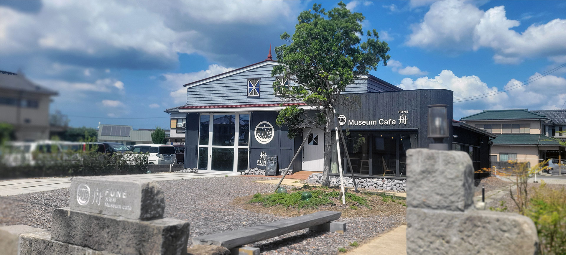 Museum Cafe 舟ー「博物館」の名のとおり雰囲気ある店内で美味しい食事や飲み物を楽しめます。